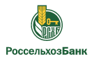 Банк Россельхозбанк в Кочках